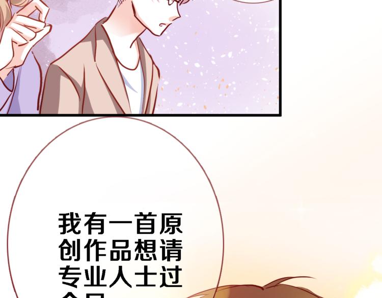 晨星未落时韩漫全集-第72话 心心念念无删减无遮挡章节图片 