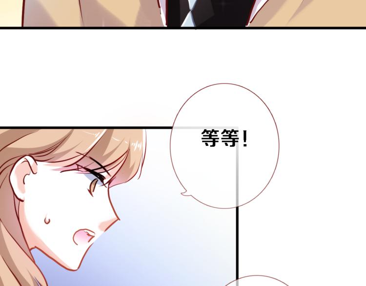 晨星未落时韩漫全集-第72话 心心念念无删减无遮挡章节图片 
