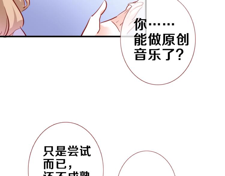 晨星未落时韩漫全集-第72话 心心念念无删减无遮挡章节图片 