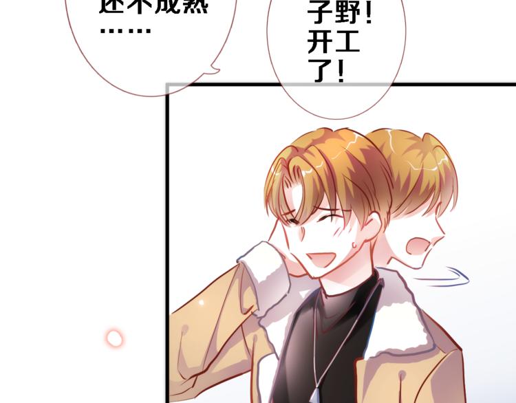 晨星未落时韩漫全集-第72话 心心念念无删减无遮挡章节图片 