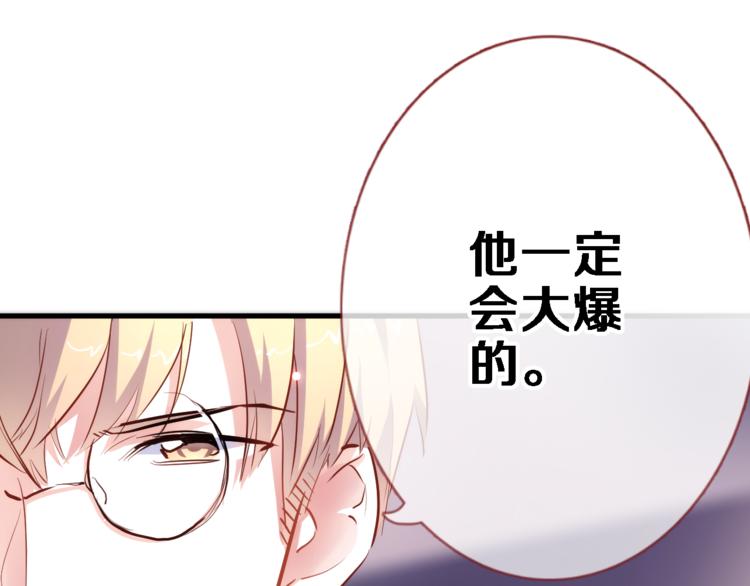 晨星未落时韩漫全集-第72话 心心念念无删减无遮挡章节图片 
