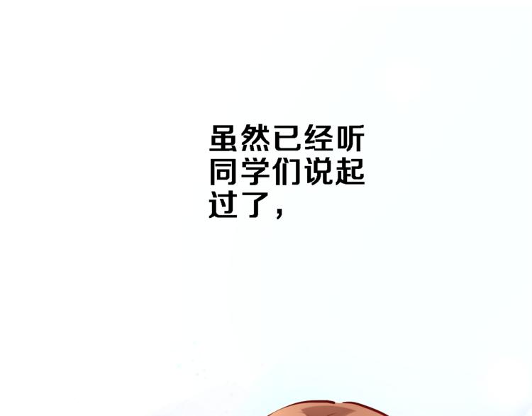 晨星未落时韩漫全集-第72话 心心念念无删减无遮挡章节图片 