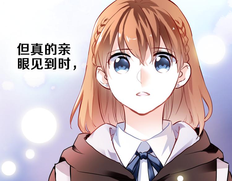 晨星未落时韩漫全集-第72话 心心念念无删减无遮挡章节图片 