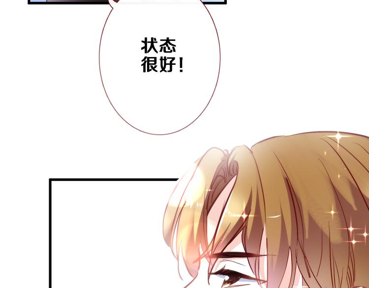 晨星未落时韩漫全集-第72话 心心念念无删减无遮挡章节图片 