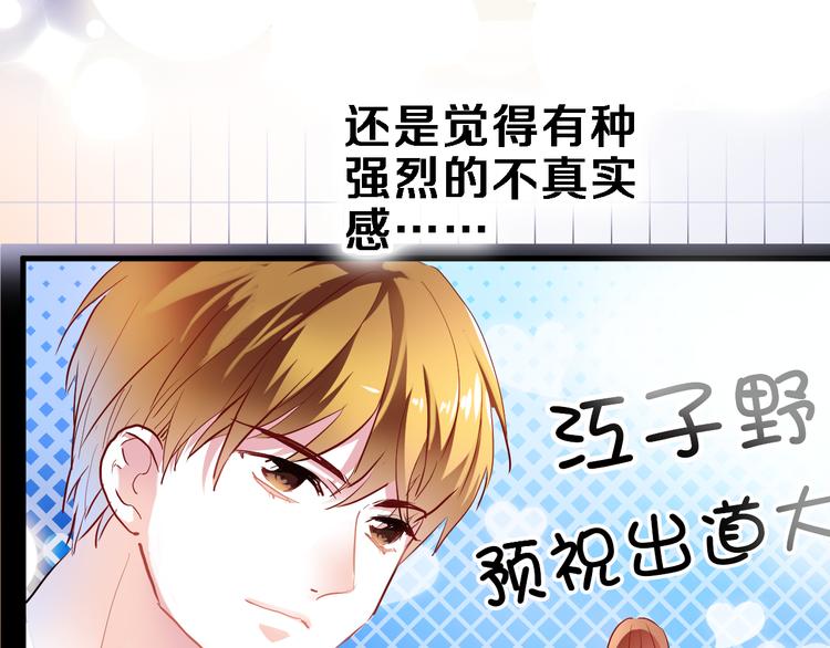 晨星未落时韩漫全集-第72话 心心念念无删减无遮挡章节图片 