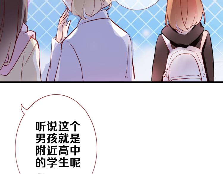 晨星未落时韩漫全集-第72话 心心念念无删减无遮挡章节图片 