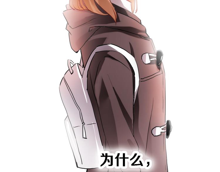 晨星未落时韩漫全集-第72话 心心念念无删减无遮挡章节图片 