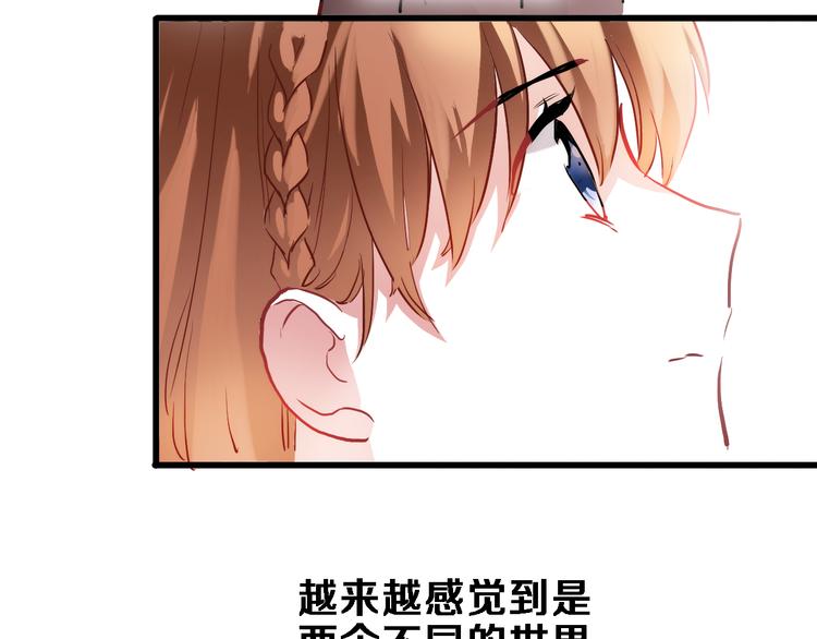 晨星未落时韩漫全集-第72话 心心念念无删减无遮挡章节图片 