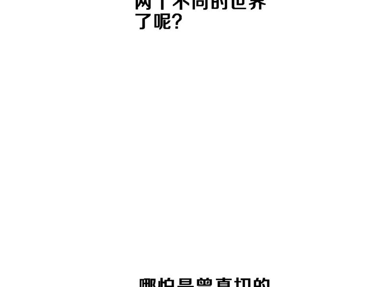 晨星未落时韩漫全集-第72话 心心念念无删减无遮挡章节图片 