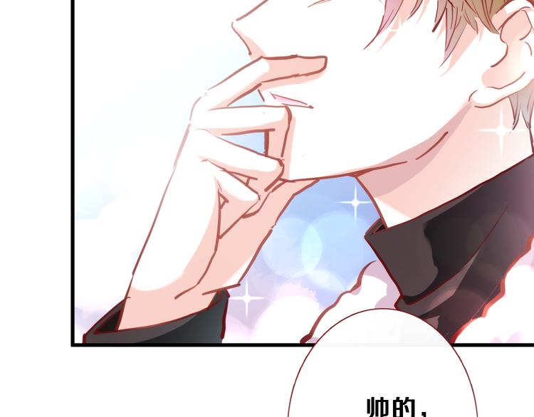 晨星未落时韩漫全集-第72话 心心念念无删减无遮挡章节图片 