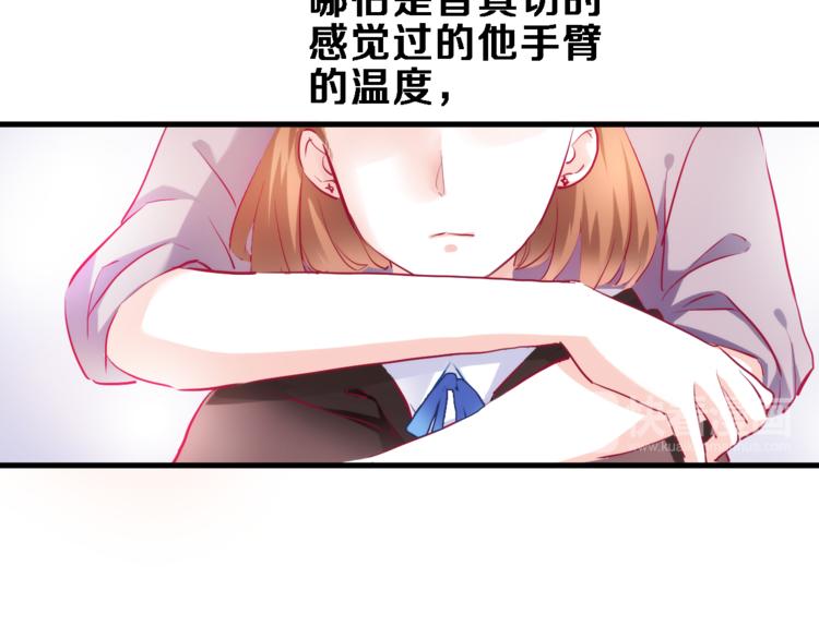 晨星未落时韩漫全集-第72话 心心念念无删减无遮挡章节图片 