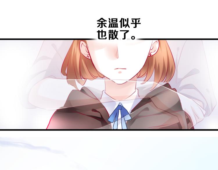 晨星未落时韩漫全集-第72话 心心念念无删减无遮挡章节图片 