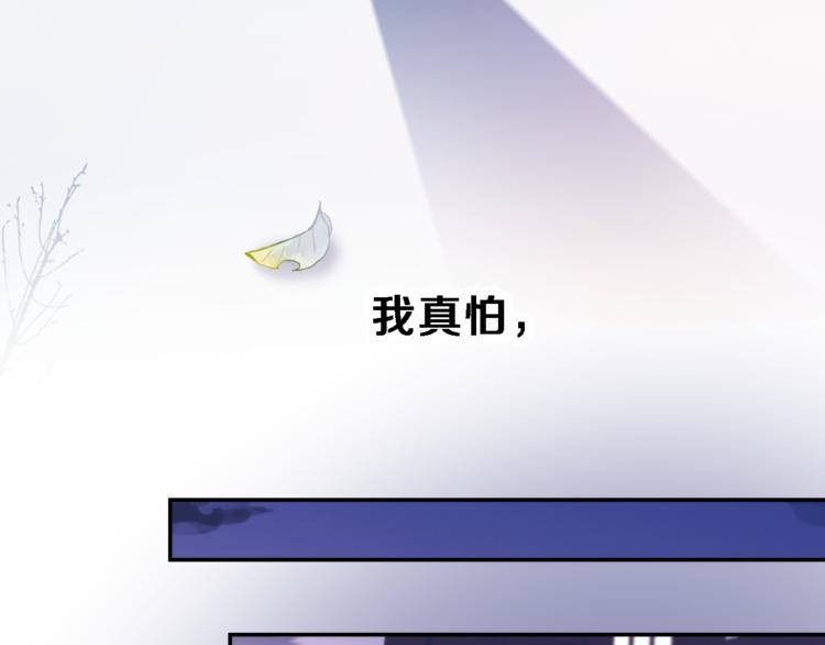 晨星未落时韩漫全集-第72话 心心念念无删减无遮挡章节图片 