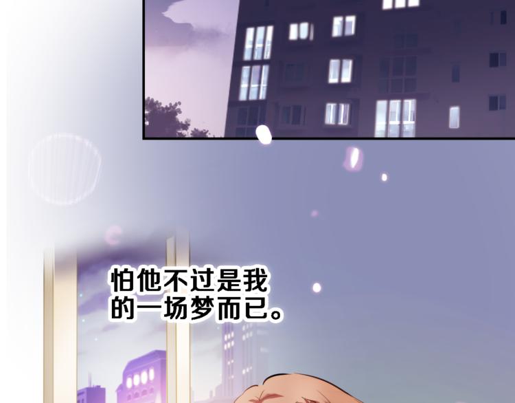 晨星未落时韩漫全集-第72话 心心念念无删减无遮挡章节图片 