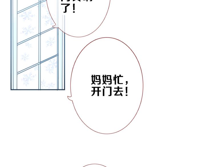 晨星未落时韩漫全集-第72话 心心念念无删减无遮挡章节图片 