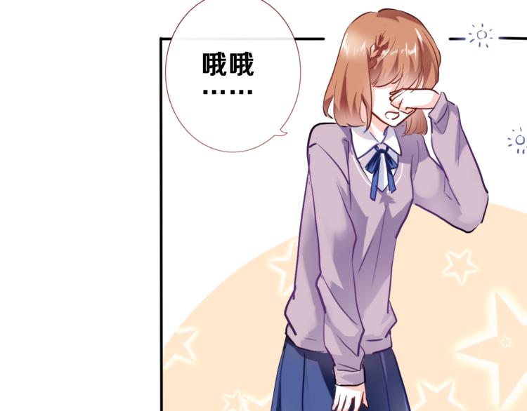 晨星未落时韩漫全集-第72话 心心念念无删减无遮挡章节图片 
