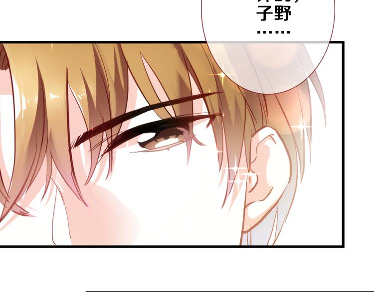 晨星未落时韩漫全集-第72话 心心念念无删减无遮挡章节图片 
