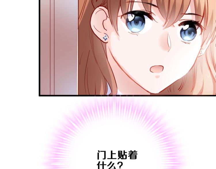 晨星未落时韩漫全集-第72话 心心念念无删减无遮挡章节图片 