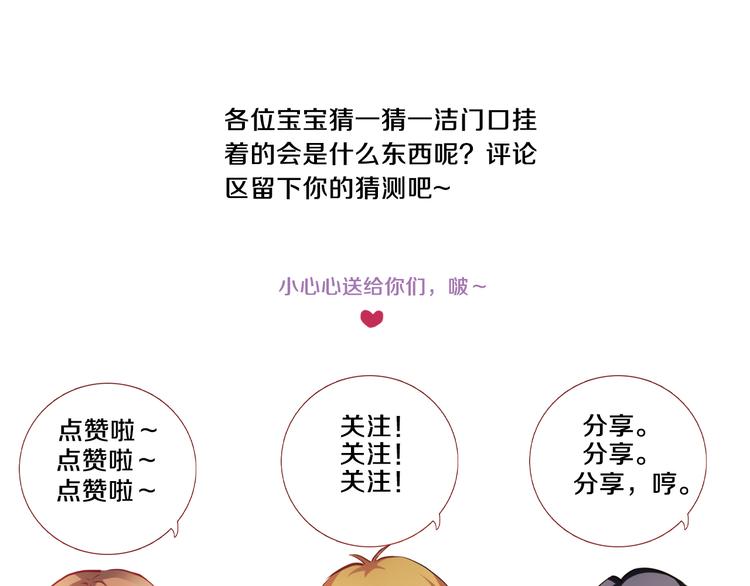 晨星未落时韩漫全集-第72话 心心念念无删减无遮挡章节图片 