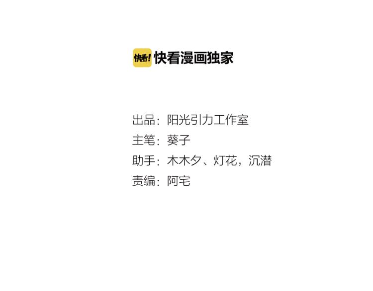 晨星未落时韩漫全集-第72话 心心念念无删减无遮挡章节图片 