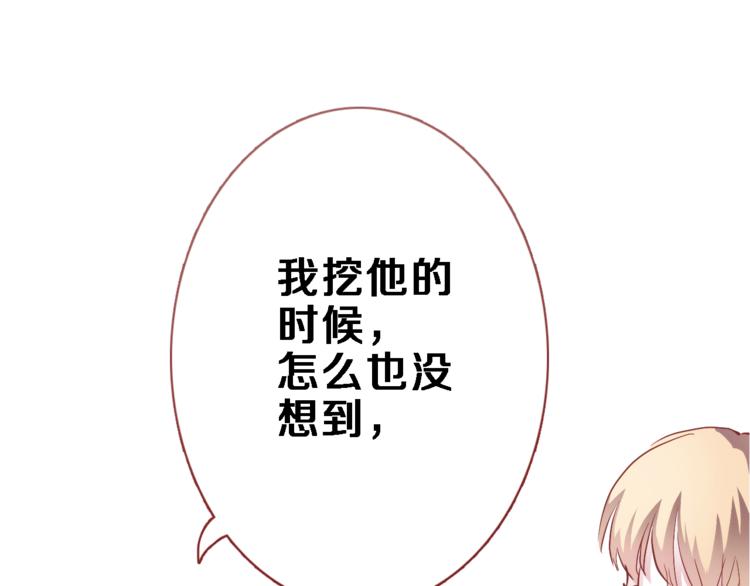 晨星未落时韩漫全集-第72话 心心念念无删减无遮挡章节图片 