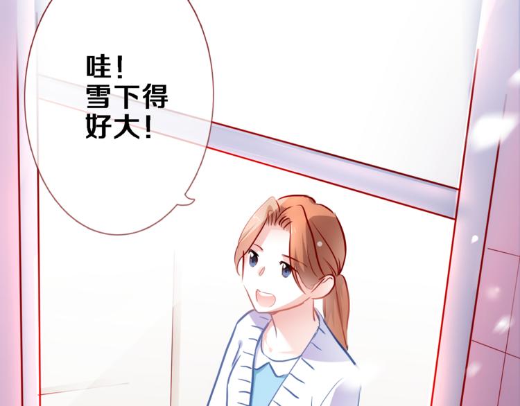 晨星未落时韩漫全集-第73话 他还是他无删减无遮挡章节图片 