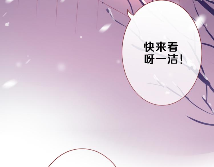 晨星未落时韩漫全集-第73话 他还是他无删减无遮挡章节图片 