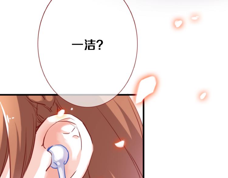晨星未落时韩漫全集-第73话 他还是他无删减无遮挡章节图片 