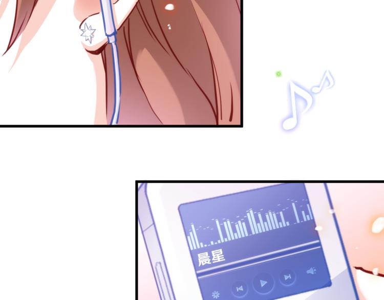 晨星未落时韩漫全集-第73话 他还是他无删减无遮挡章节图片 