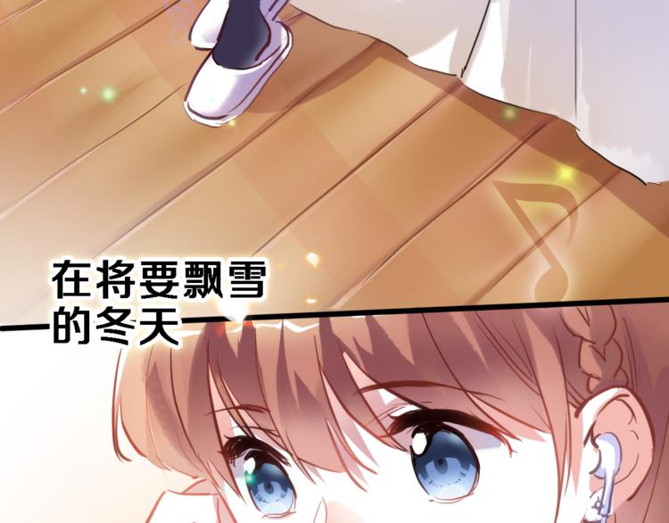 晨星未落时韩漫全集-第73话 他还是他无删减无遮挡章节图片 