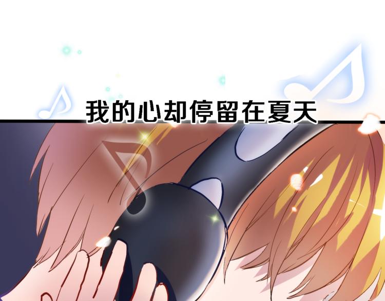 晨星未落时韩漫全集-第73话 他还是他无删减无遮挡章节图片 