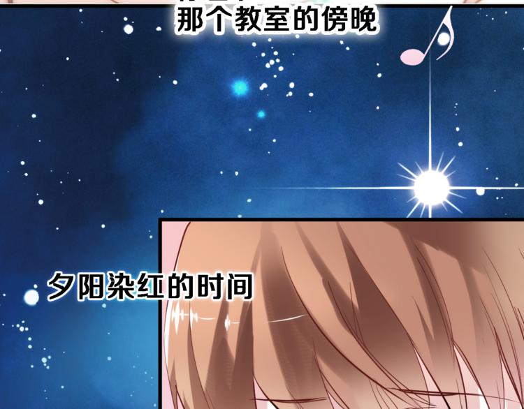 晨星未落时韩漫全集-第73话 他还是他无删减无遮挡章节图片 