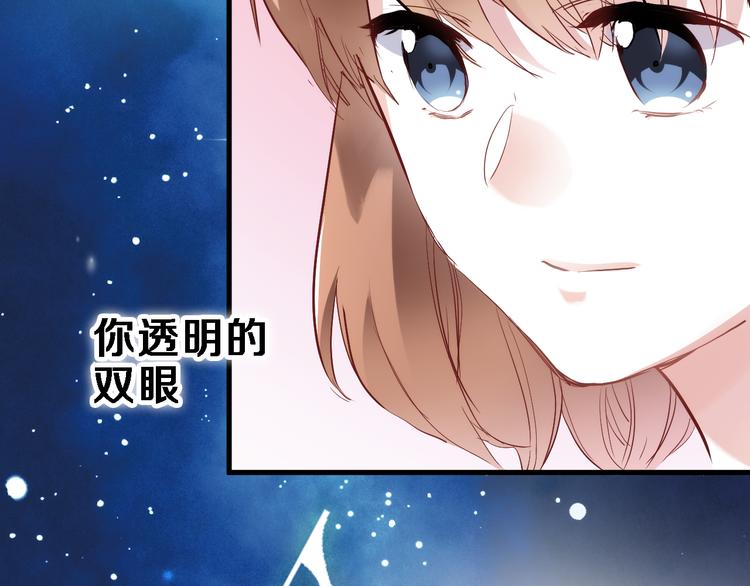 晨星未落时韩漫全集-第73话 他还是他无删减无遮挡章节图片 