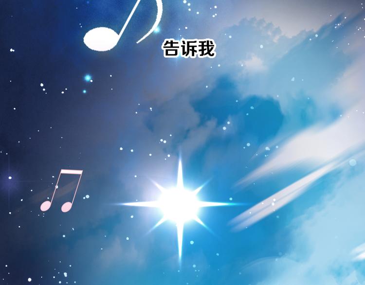 晨星未落时韩漫全集-第73话 他还是他无删减无遮挡章节图片 
