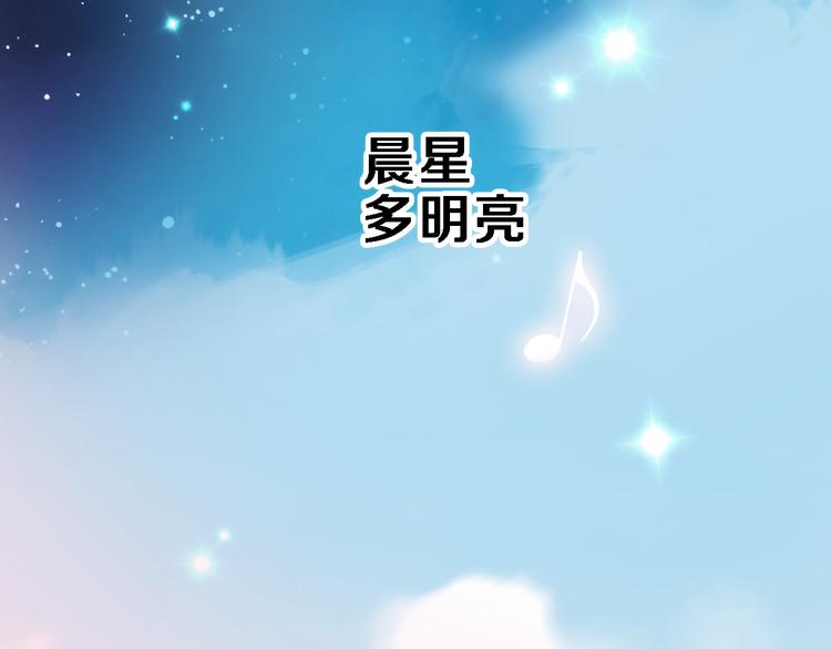 晨星未落时韩漫全集-第73话 他还是他无删减无遮挡章节图片 