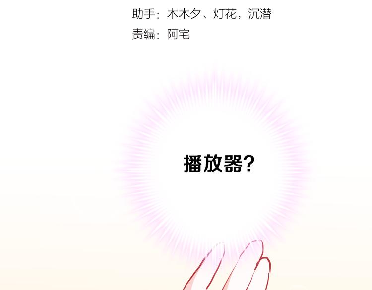 晨星未落时韩漫全集-第73话 他还是他无删减无遮挡章节图片 