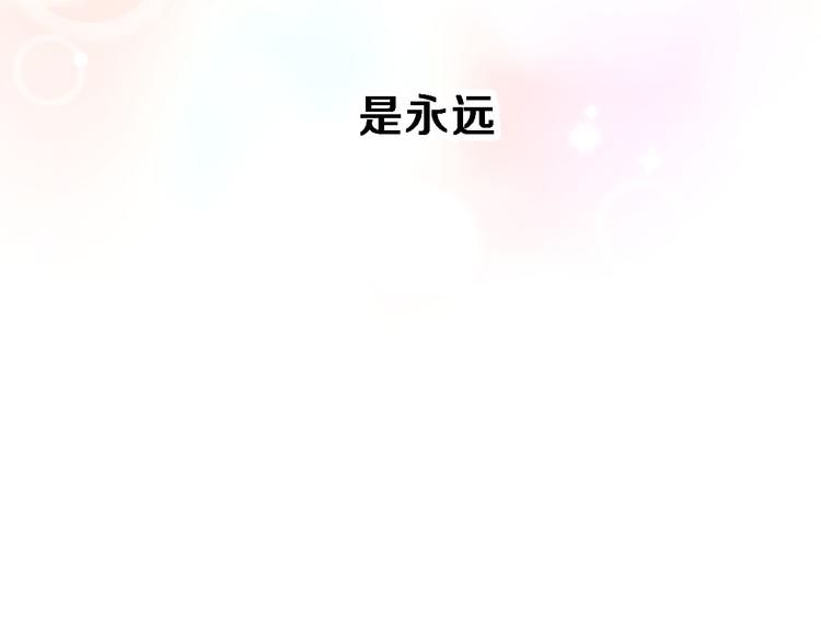 晨星未落时韩漫全集-第73话 他还是他无删减无遮挡章节图片 