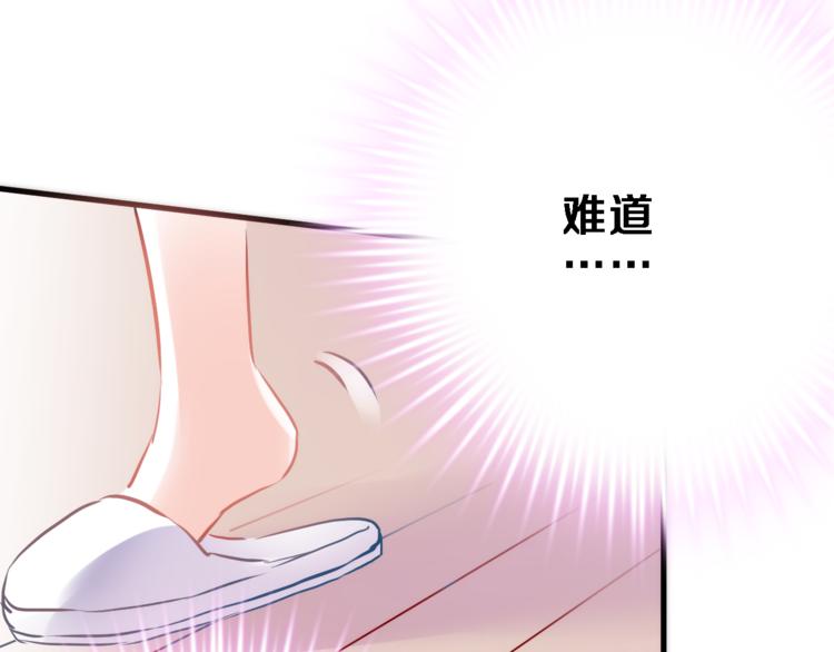 晨星未落时韩漫全集-第73话 他还是他无删减无遮挡章节图片 