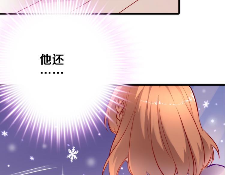 晨星未落时韩漫全集-第73话 他还是他无删减无遮挡章节图片 