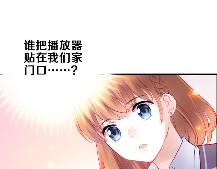 晨星未落时韩漫全集-第73话 他还是他无删减无遮挡章节图片 
