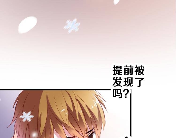 晨星未落时韩漫全集-第73话 他还是他无删减无遮挡章节图片 