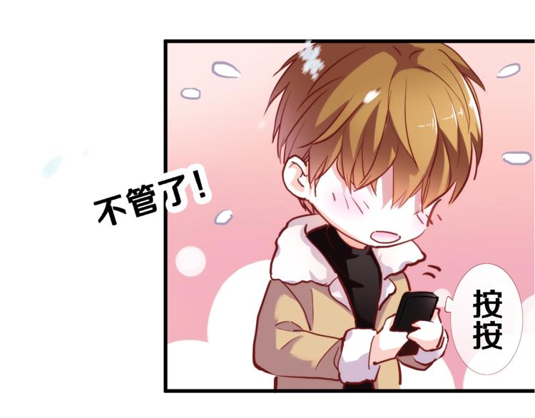 晨星未落时韩漫全集-第73话 他还是他无删减无遮挡章节图片 