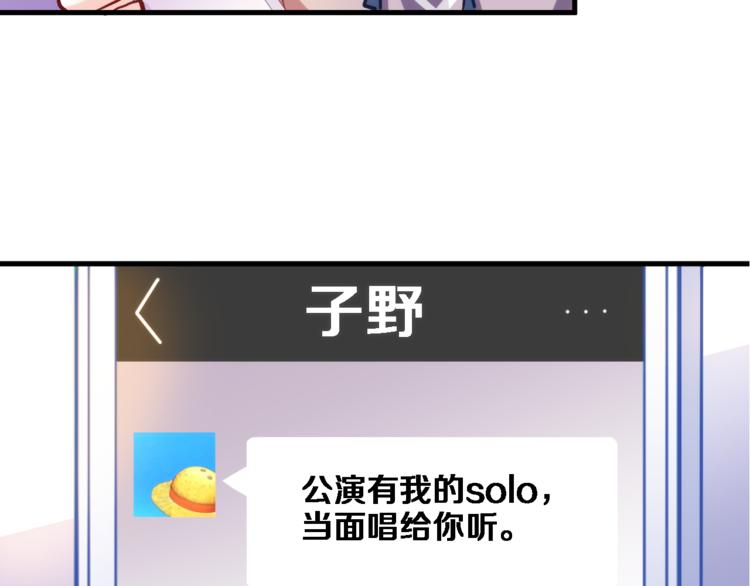 晨星未落时韩漫全集-第73话 他还是他无删减无遮挡章节图片 