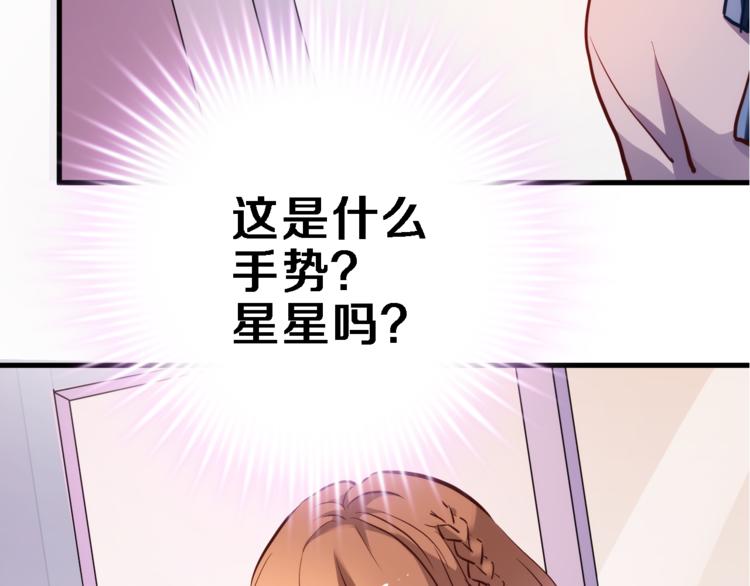 晨星未落时韩漫全集-第73话 他还是他无删减无遮挡章节图片 