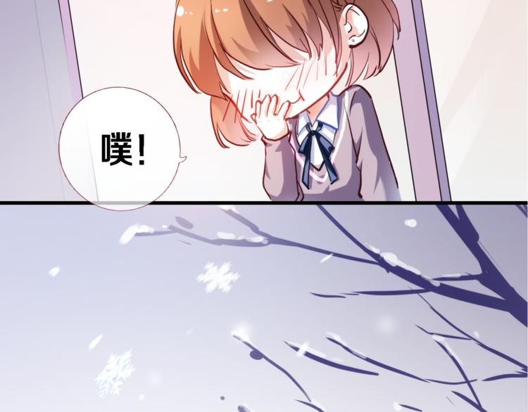 晨星未落时韩漫全集-第73话 他还是他无删减无遮挡章节图片 