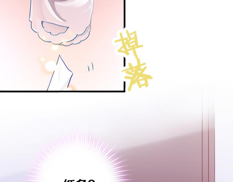 晨星未落时韩漫全集-第73话 他还是他无删减无遮挡章节图片 