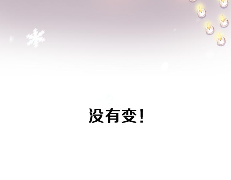 晨星未落时韩漫全集-第73话 他还是他无删减无遮挡章节图片 