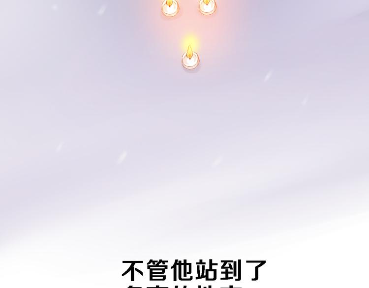晨星未落时韩漫全集-第73话 他还是他无删减无遮挡章节图片 