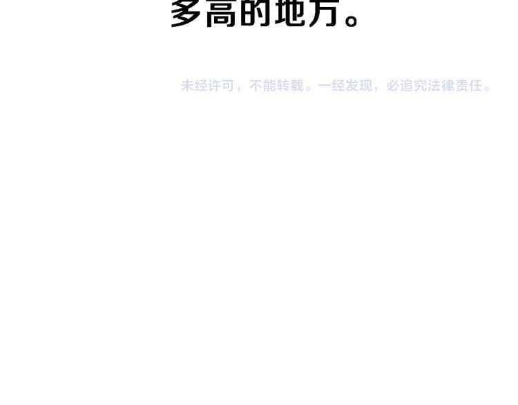 晨星未落时韩漫全集-第73话 他还是他无删减无遮挡章节图片 