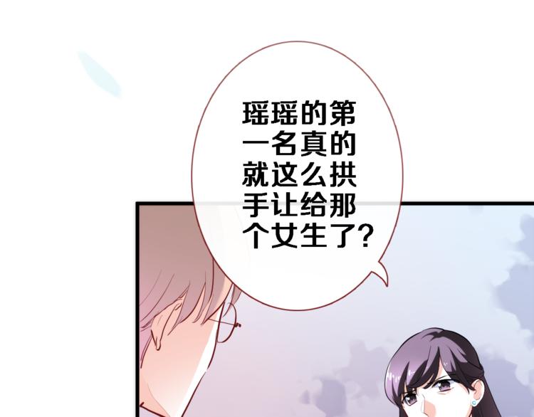 晨星未落时韩漫全集-第74话 重要的日子无删减无遮挡章节图片 
